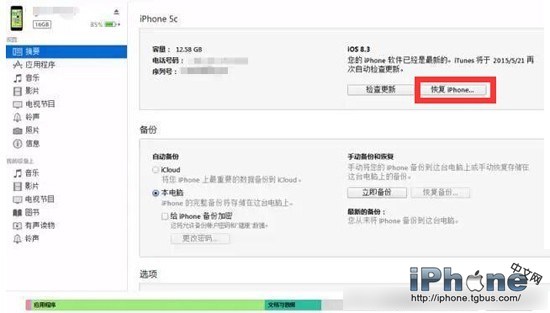 iPhone6被停用了怎么办4