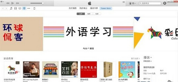 iTunes无法连接到iTunes Store的解决方法10