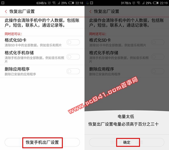 努比亚Z9 mini怎么恢复出厂设置3