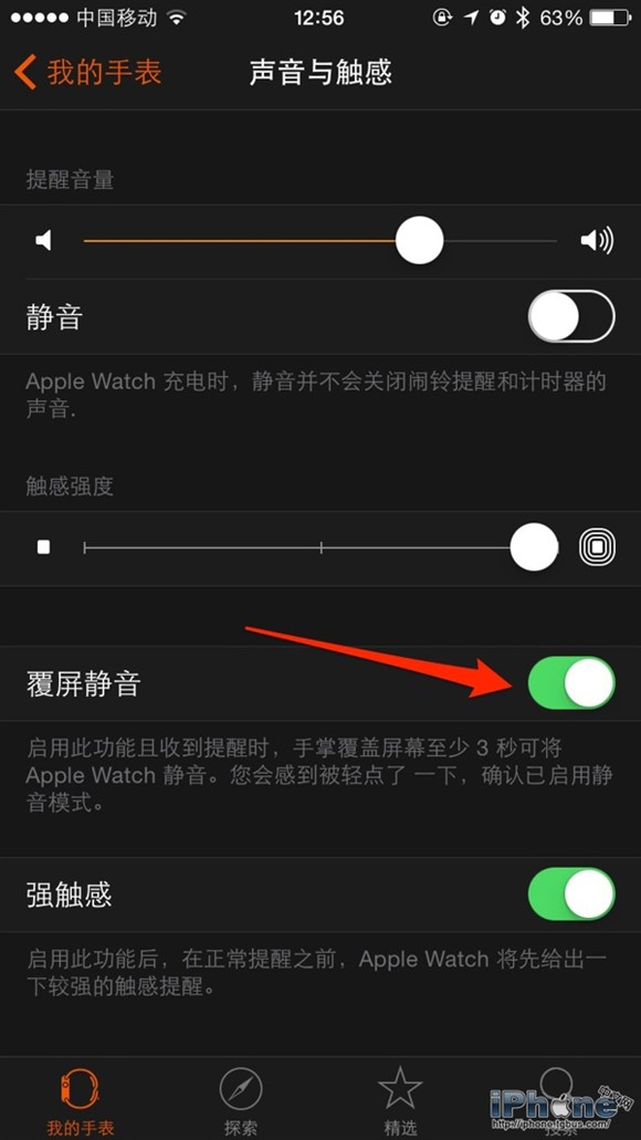 22个Apple Watch实用技巧分享4