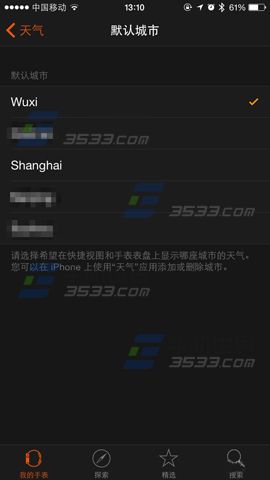 Apple Watch天气默认城市怎么设置2