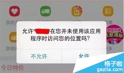 iphone安全设置迫在眉睫1