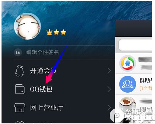 qq钱包付款码是什么3