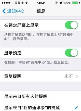 怎么屏蔽iMessages广告1