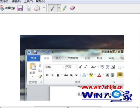 Win7旗舰版系统下使用QQ截图功能实现快速截图的技巧1