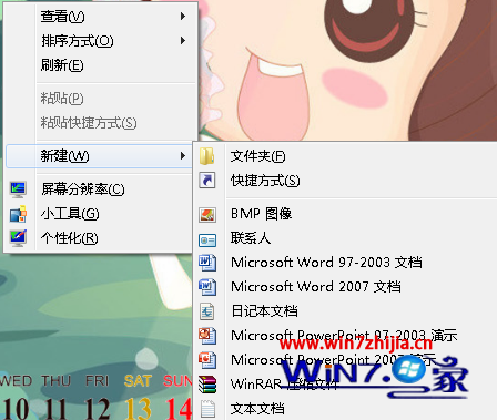 Win7 64位旗舰版系统双击桌面上的快捷方式后变成剪切如何解决1