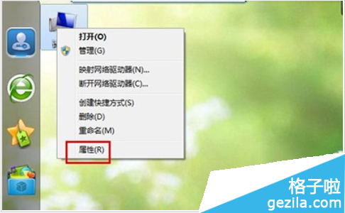 win 7系统如何使用还原功能1