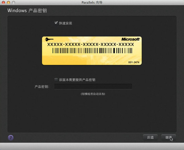 Mac上安装Windows 2000详细图文教程4