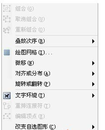 Word2003绘图工具栏功能介绍2