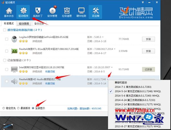 解决Windows7旗舰版系统下麦克风录音后重放声音小的方法4