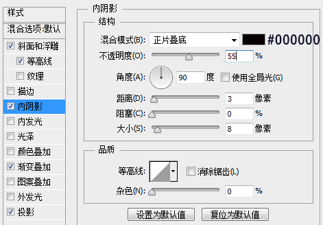 PS绘制一个金属质感的进度条10