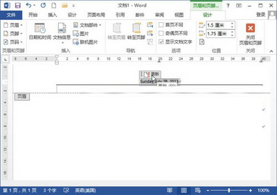 Word2013中加入日期和时间的技巧3