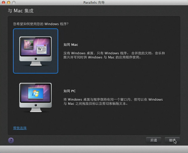 Mac上安装Windows 2000详细图文教程5