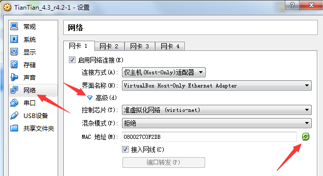 天天模拟器使用教程11