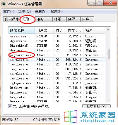 win7系统电脑鼠标点击桌面图标没反应怎么办1