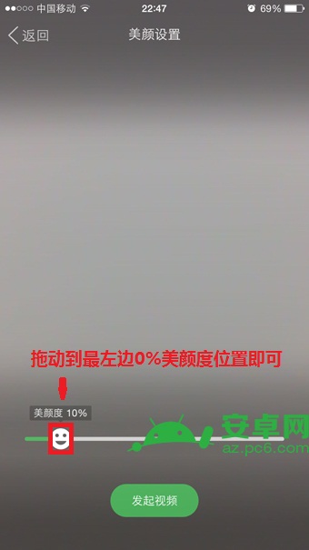 QQ视频美颜怎么关闭1