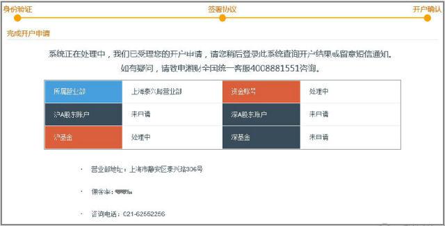 大智慧炒股怎么开户11