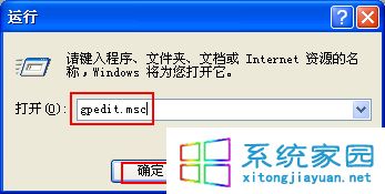 win7注册表打不开 注册表编辑器打不开的解决方法2