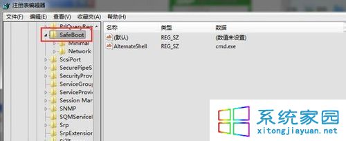 Win7系统进入安全模式提示失败怎么办2