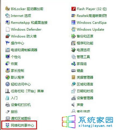 win7internet协议在哪 Win7系统怎么添加TCPIP协议1