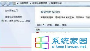 Win7系统关闭显示器后又自动开启原因及解决方法3