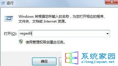 Win7系统进入安全模式提示失败怎么办1