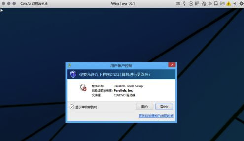 Parallels desktop怎么安装驱动4