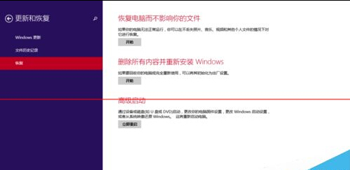 win8系统第三方inf签名无效该怎么办？4