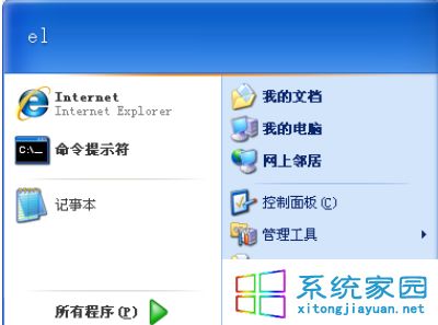 win7注册表打不开 注册表编辑器打不开的解决方法1