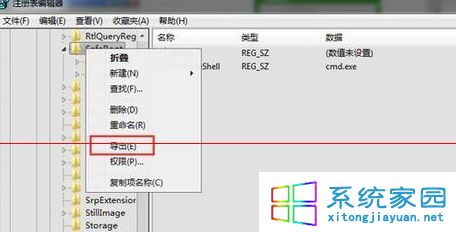 Win7系统进入安全模式提示失败怎么办3