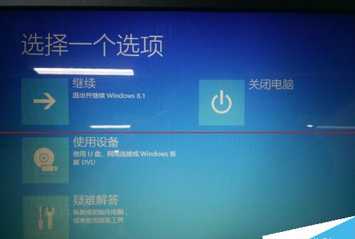 win8系统第三方inf签名无效该怎么办？5