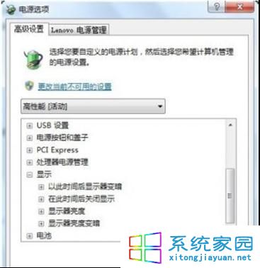 Win7旗舰版系统屏幕如何设置不自动锁屏4