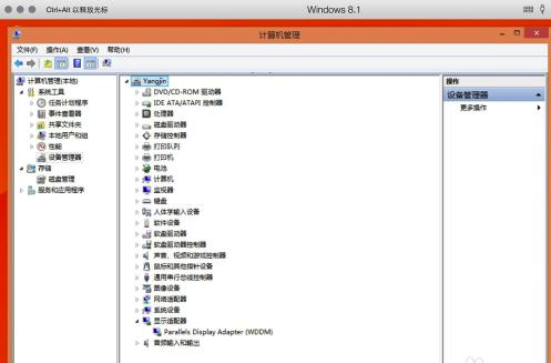 Parallels desktop怎么安装驱动7