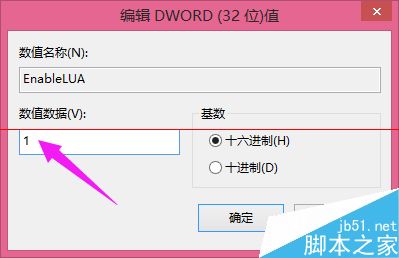 windows系统出现 在禁用UAC时无法激活此应用怎么办？4