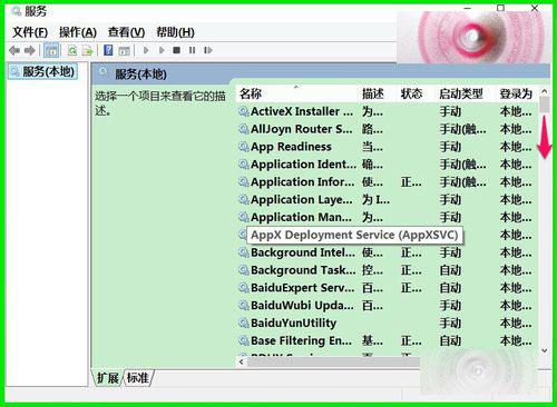 Windows Media Player网络共享服务怎么关闭？3