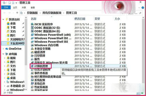 Windows Media Player网络共享服务怎么关闭？5