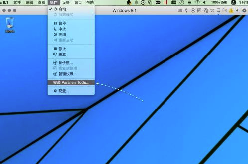 Parallels desktop怎么安装驱动1