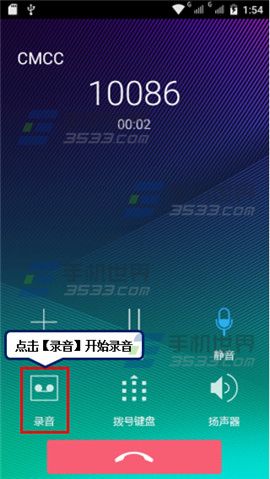 联想黄金斗士S8通话录音方法1