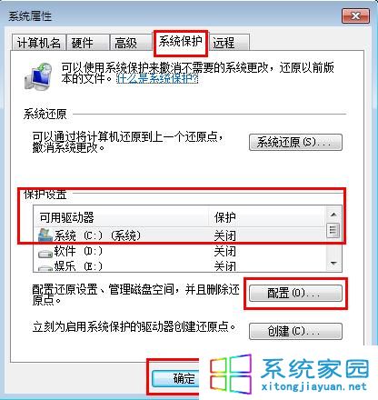 win7旗舰版系统无法创建系统还原点 win7系统无法还原怎么办3