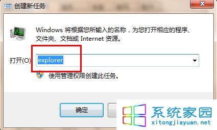 win7系统电脑鼠标点击桌面图标没反应怎么办3