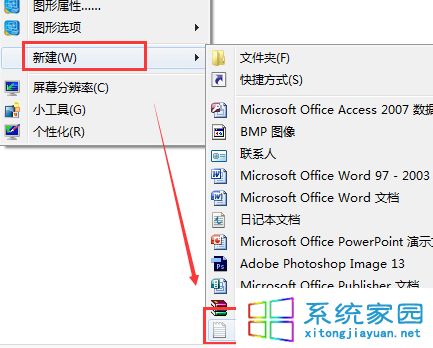 笔记本专用win7系统快速更换IP的方法1