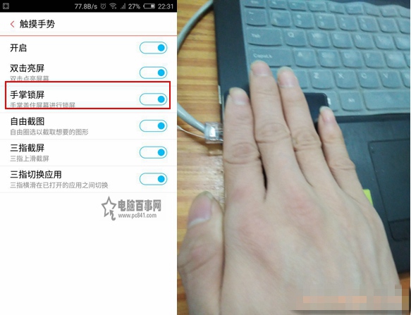 努比亚Z9 mini怎么开启手掌锁屏2