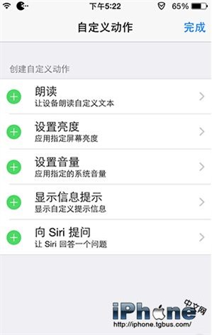 三招教你轻松使用Activator找回丢失iPhone1