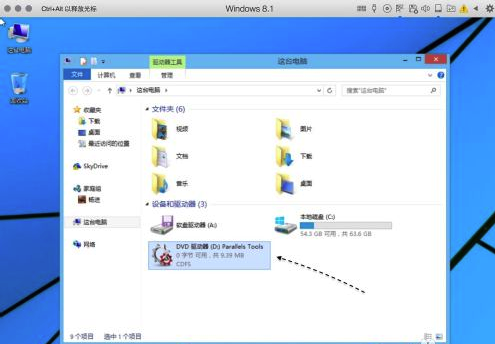 Parallels desktop怎么安装驱动3