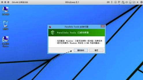 Parallels desktop怎么安装驱动6