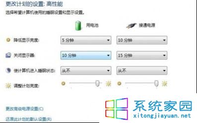 Win7旗舰版系统屏幕如何设置不自动锁屏3