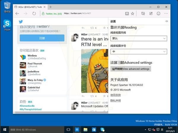 Win10 Build 10134简体中文版曝光2