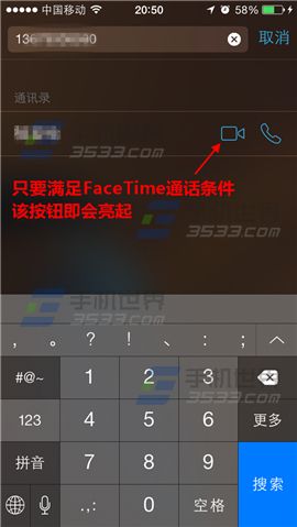 iPhone6plus FaceTime怎么用1