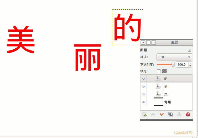 对齐工具-按选区1