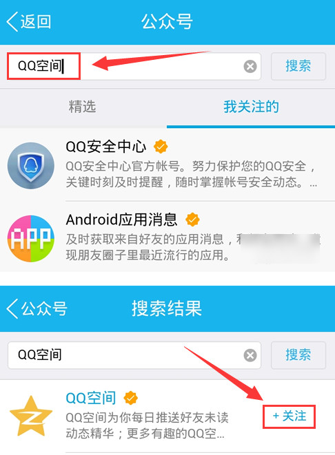 QQ空间十年时光在哪里打开1